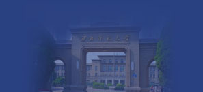 西北师范大学