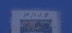 浙江大学