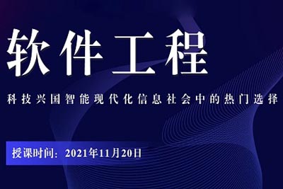 【课程预告】中国人民大学计算机应用技术专业《软件工程》课程