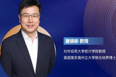 【课程预告】对外经济贸易大学统计学专业《应用回归分析》课程