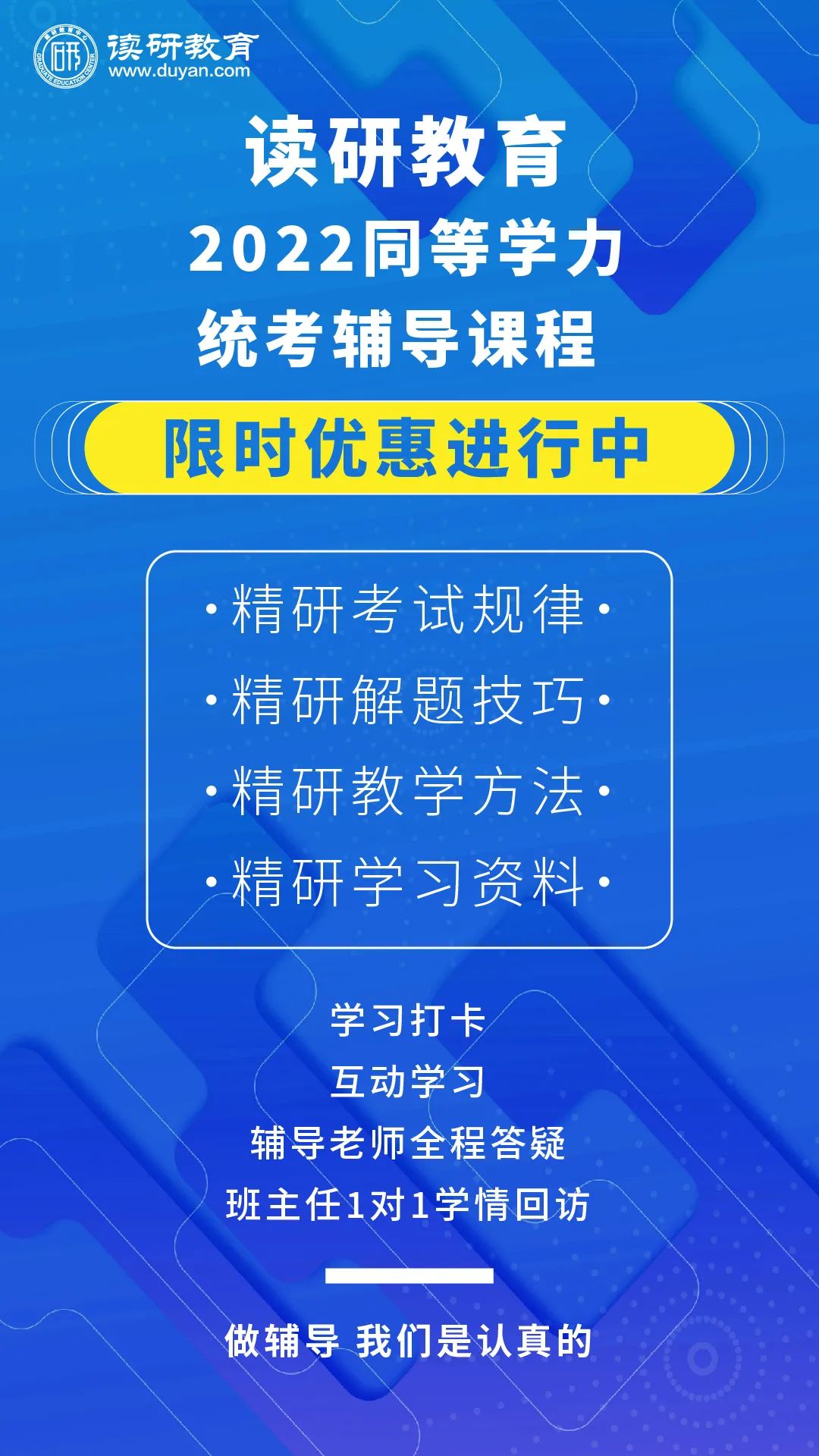 2022年同等学力人员申请硕士学位全国统一考试