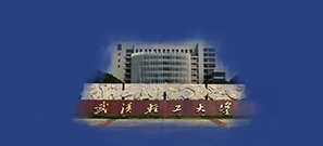 武汉轻工大学