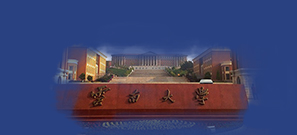 云南大学