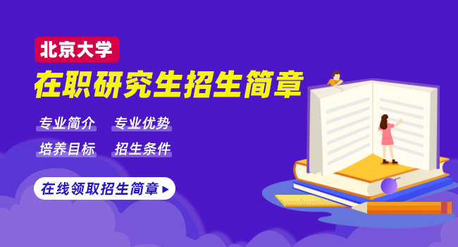 北京大学考研率是多少