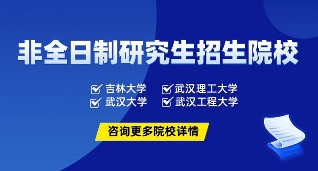 全日制和非全日制研究生含金量有区别吗