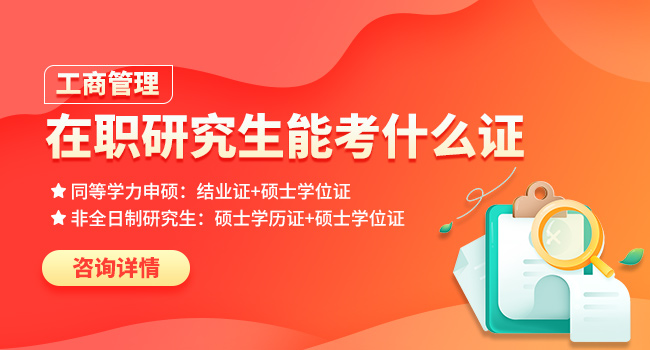 工商管理说白了是干嘛的?就业方向有哪些