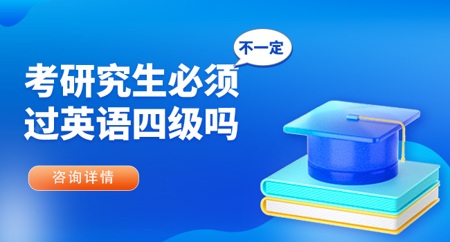 考研需要做哪些准备?这几个方面很重要