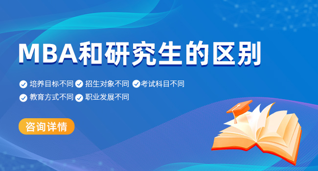 工商管理在职研究生值得读吗？有哪些优势