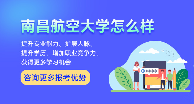 南昌航空大学考研难吗