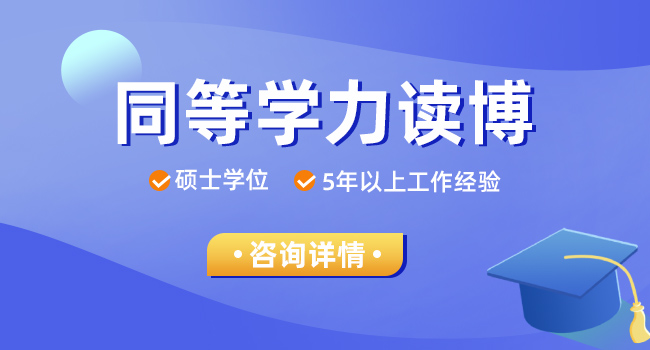 同等学力英语考试难度怎么样?有哪些方法可以降低难度