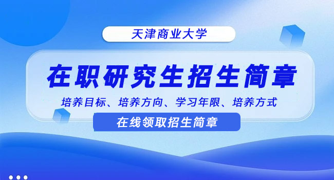 天津商业大学毕业论文字数要求多少字合格