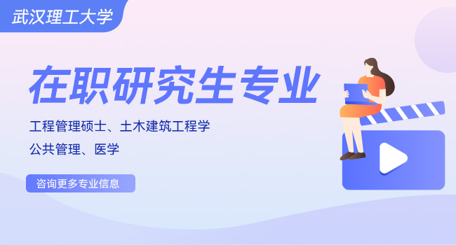 武汉理工大学考研好考吗