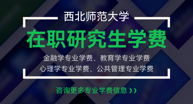 西北师范大学怎么报考