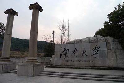 湖南大学在职研究生可报考专业
