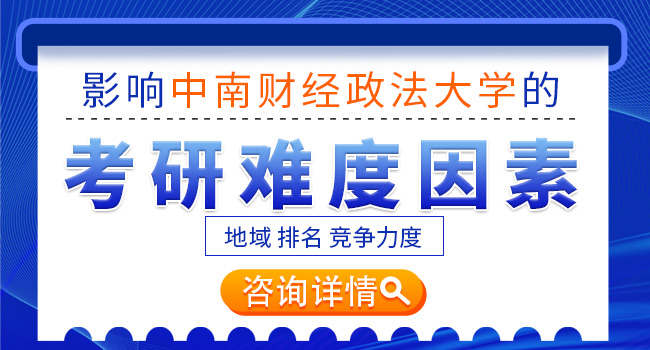 中南财经政法大学研究生提前毕业可能吗