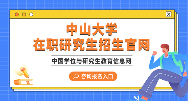 中山大学数学研究生每年有多少人报考