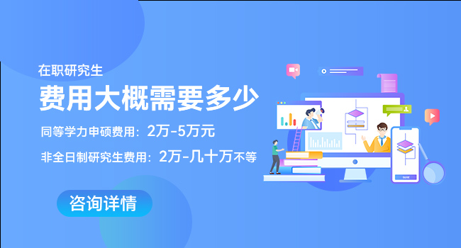 在职护理研究生报考条件及流程一览